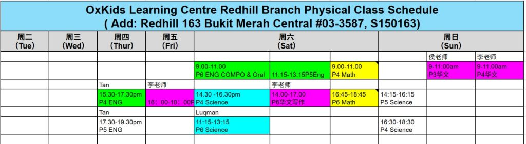 2026 physical class schedule for Oxkids Redhill branch