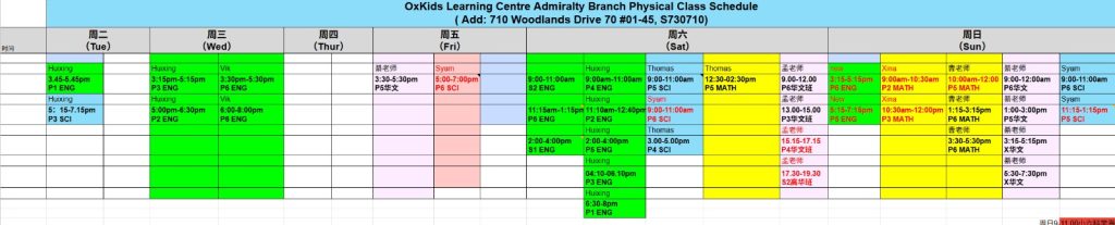 2026 Physical class schedule for Oxkids woodlands branch